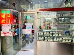 门面-义顺牛奶公司(新马路老店)