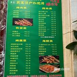 聚宝源（牡丹园店）