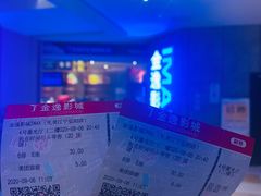 -金逸影城(光美江宁IMAX店)