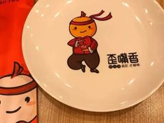 -歪嘴香鸡公煲(大连佳兆业店)