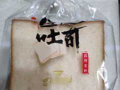 -花园饼屋·吐司蛋糕面包(星海店)