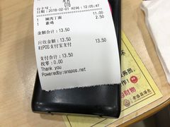 账单-老盛昌(胶州店)