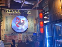 -挂旗柴锅鸡(蚌山区嘉年华店)