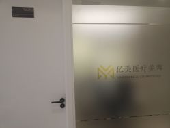 点击看大图 -亿美医疗美容·半岛大超炮官方授权店