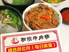 -合意桐坑牛肉粿·鲜牛肉火锅(嵩山总店)