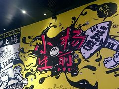 -小杨生煎(湟普汇店)
