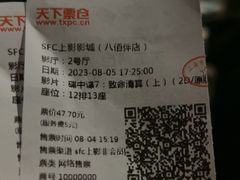 -SFC上影百联影城(八佰伴IMAX店)