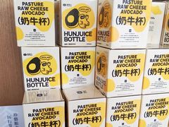 -混果汁(福田领展中心城店)
