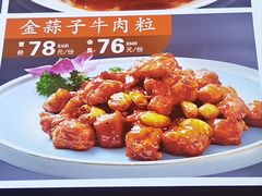 -润泽园饭庄(中山路店)