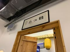 门面-江南郡府(天宝路店)