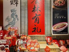 -饕林餐厅(春熙路店)