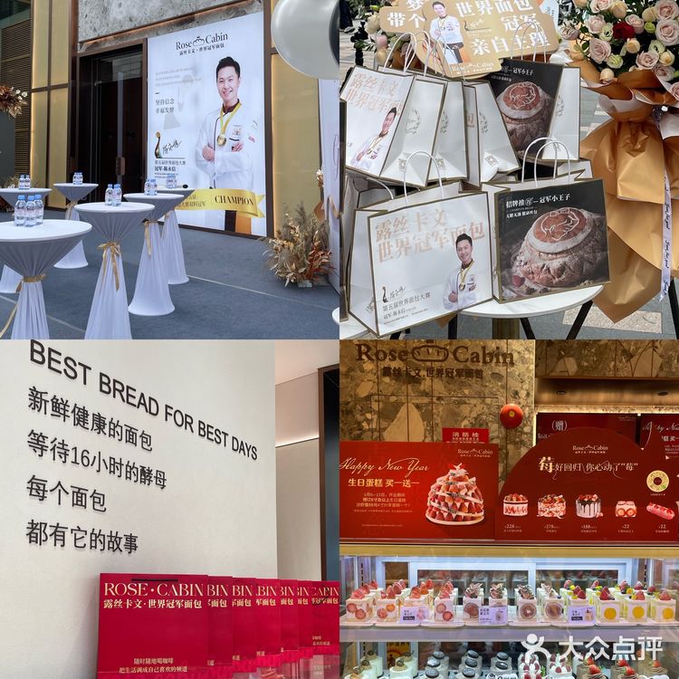 露丝卡文🏆面包 好吃到抓狂‼️给我统统打包