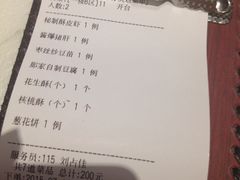 -那家小馆•北京菜•烤鸭(中关村店)