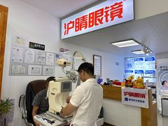 -沪睛眼镜蔡司官方授权店(金桥佳林路店)