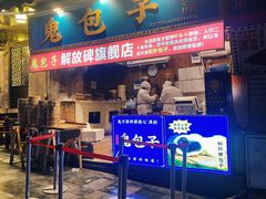 门面-八一路好吃街(雨田商务大厦店)