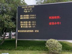 -无锡动物园·太湖欢乐园