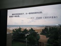 -青岛朗艺美术馆·海景咖啡