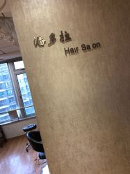 -潘多拉Hairsalon
