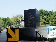 -龙岗区科技馆