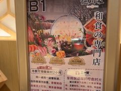 -德川家日本料理(中关村寰太大厦店)