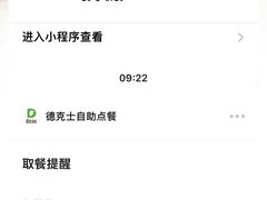 -德克士(信誉楼店)