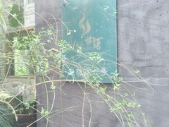 -山外山·林语花园餐厅