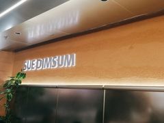 -苏小柳点心·手作小笼包(鸿寿坊分院)