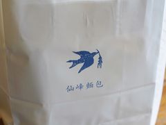 -仙峰天然面包(迎宾路店)