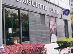 -巴黎贝甜(万源店)