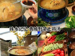 -青城甲(青城山店)