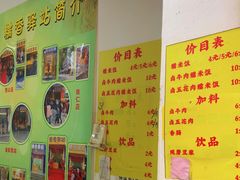-糯香驿站(施家园分店)