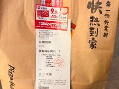 -必胜客(安盛金马店)