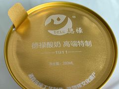 -德禄酸奶(莫家街店)