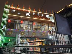 -湘当有味(宋诏桥一店)