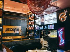 大堂-烤匠麻辣烤鱼(环球中心店)