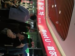 -Meet Sun韩式大排档(五一广场7MALL店)