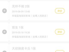 -万达影城(港闸万达广场IMAX店)
