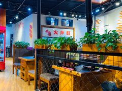 自助取餐区-火炉旺烤肉啤酒屋(沈北创始店)