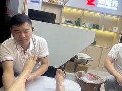 -郑远元专业修脚房(五缘西三里鑫海湾)