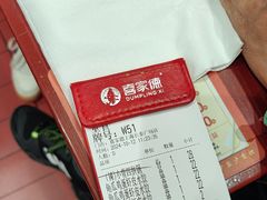 -喜家德虾仁水饺(长泰广场店)