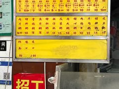 -源记肠粉(华贵路店)