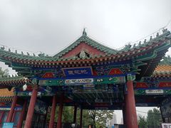 -莲花池公园
