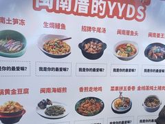 -闽南厝·闽南菜(福隆店)