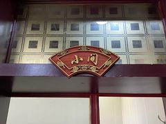 -茗香居(环城南路店)