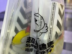 -超级鸡车(长宁娄山关路店)