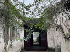 -艺圃