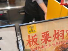 -老娘舅(吴山路店)