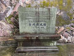 -台州府城(江南长城)