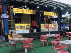 -关二哥烧烤(王家湾店)