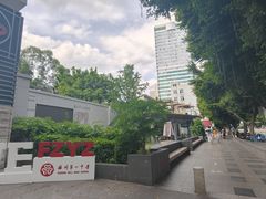 -大众茶馆·悠茶小驿(一中店)